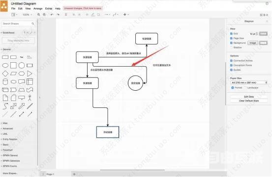 drawio怎么用?drawio新手使用指南
