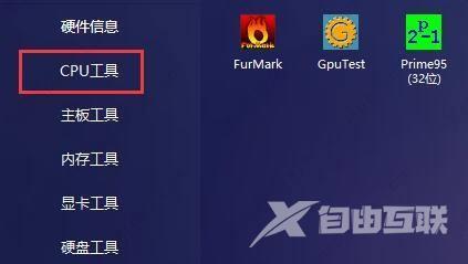 图吧工具箱怎么查看内存品牌信息？图吧工具箱使用教程