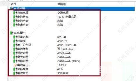 图吧工具箱怎么看电池？图吧工具箱电池检测教程