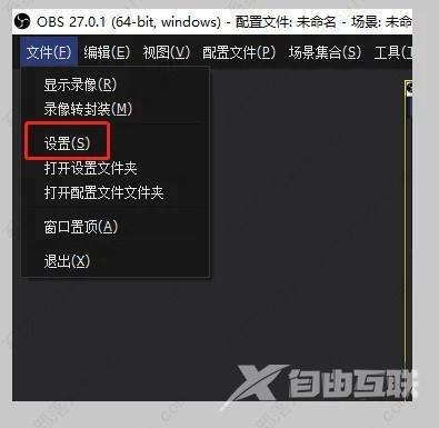 如何用OBS软件直播？OBS直播教程