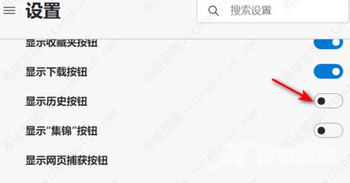 edge浏览器怎么显示历史按钮?