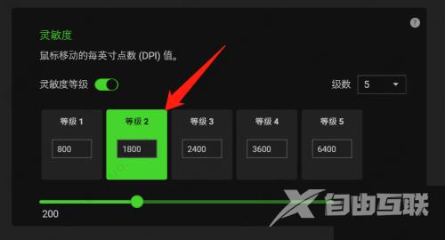 雷蛇鼠标驱动怎么调dpi？雷蛇鼠标dpi设置推荐教程