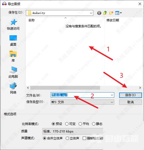 audacity怎么导出mp3音频？audacity使用教程