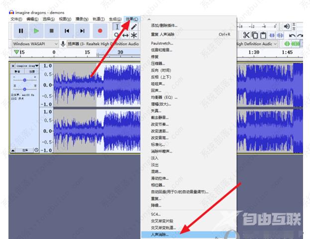 audacity怎么消除人声?audacity消除人声教程