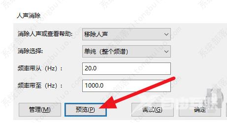 audacity怎么消除人声?audacity消除人声教程