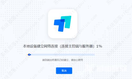 ToDesk怎么远程控制桌面？ToDesk远程控制桌面的方法