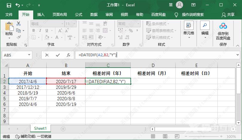 excel怎么计算两个日期间的时间差值？excel中日期时间差值如何计算