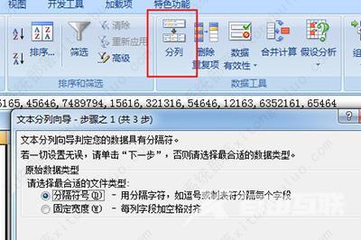 如何快速拆分excel表格中的数据？excel表格快速拆分数据教程