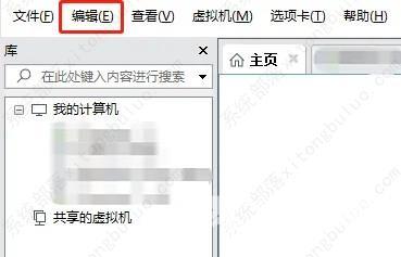 Vmware虚拟机如何修改IP地址？Vm虚拟机设置教程 