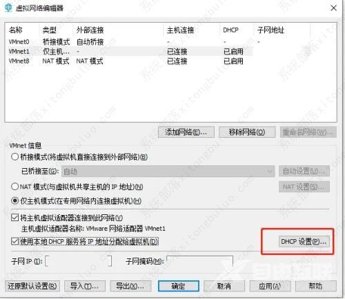 Vmware虚拟机如何修改IP地址？Vm虚拟机设置教程 