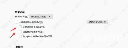 火狐浏览器怎么设置不保存历史记录？