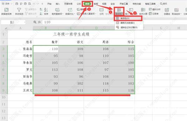 wps excel表格添加数据标识怎么设置出来？