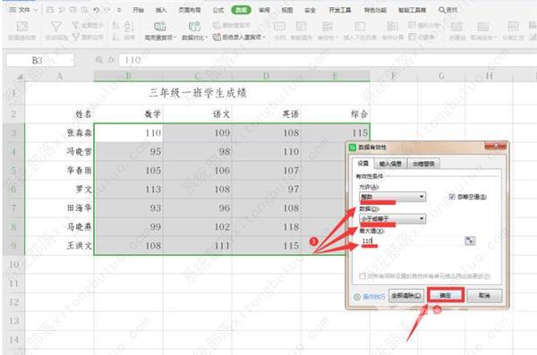 wps excel表格添加数据标识怎么设置出来？