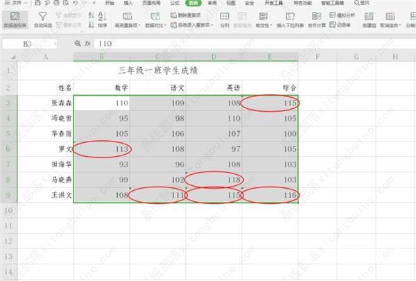 wps excel表格添加数据标识怎么设置出来？