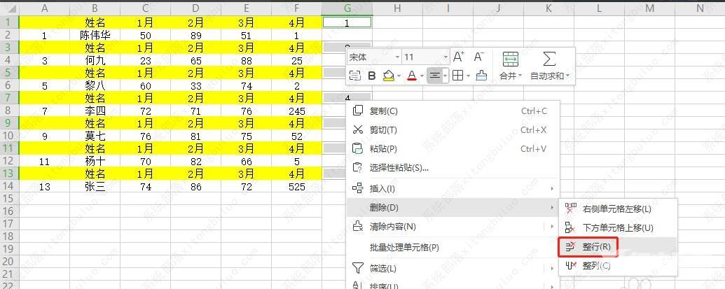 wps如何隔行删除重复项内容？wps批量隔行删除数据教程