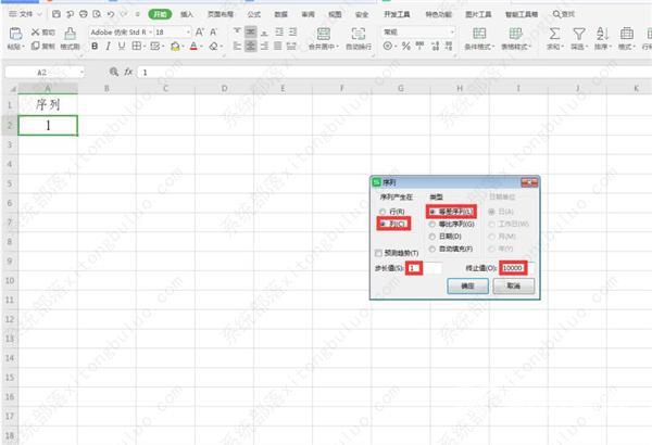 wps表格中快速输入1万个序号怎么设置教程？