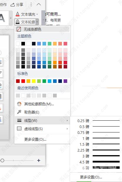 wps的ppt怎么给字体加阴影？ppt怎么制作阴影文字教程