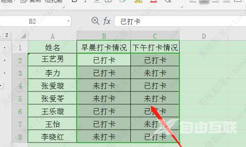 wps表格标记指定的文本内容怎么设置？
