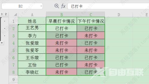 wps表格标记指定的文本内容怎么设置？