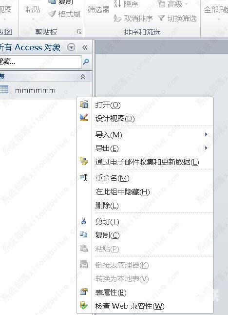 access怎么调换两个字段的位置？access数据库调整字段位置教程