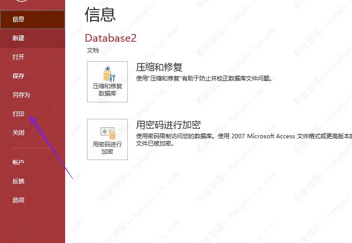 access数据库报表怎么设置四页打印出来？access报表打印设置教程