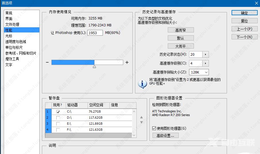 电脑一打开PS就闪屏怎么解决？