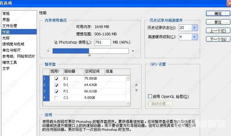 电脑不能运行PS是什么原因?怎么解决?