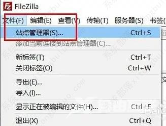 filezilla怎么连接服务器传输文件？filezilla服务器使用教程