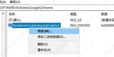 解决谷歌浏览器报错STATUS_INVALID_IMAGE_HASH的方案