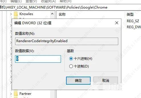 解决谷歌浏览器报错STATUS_INVALID_IMAGE_HASH的方案