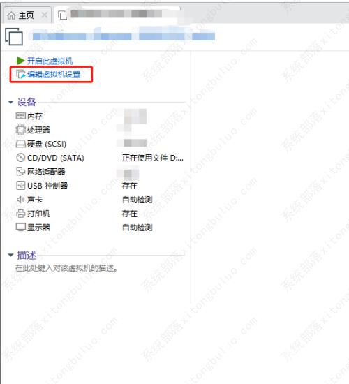 虚拟机的mac地址怎么生成？vmware虚拟机使用教程