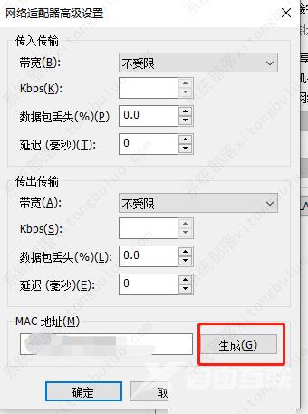 虚拟机的mac地址怎么生成？vmware虚拟机使用教程