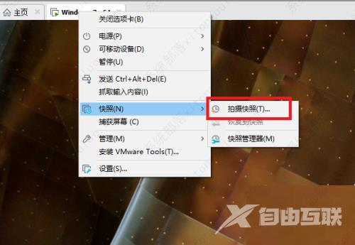 vmware虚拟机怎么拍摄快照？vmware虚拟机生成快照教程