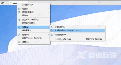 vmware虚拟机怎么拍摄快照？vmware虚拟机生成快照教程