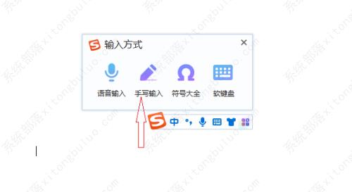 搜狗输入法手写字体大小设置在哪里？搜狗输入法手写字体大小调整