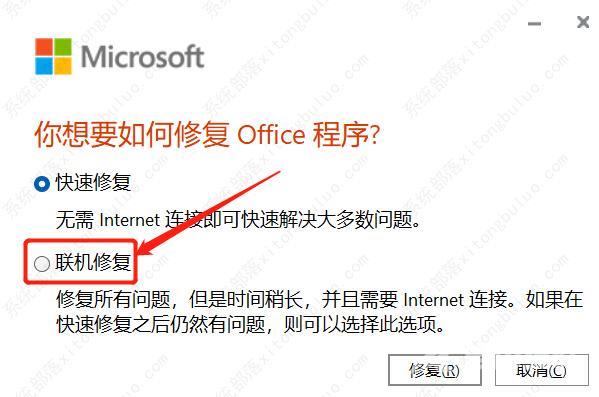 office错误代码0x426-0x0是什么意思？如何解决？