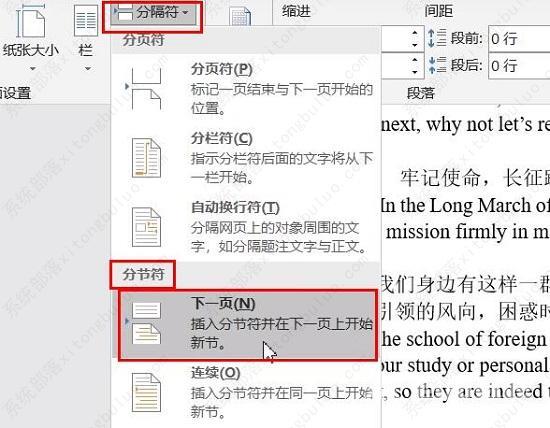 word页码从第二页开始为1怎么设置？