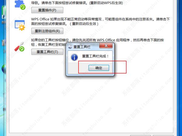 wps工具栏灰色无法使用怎么办？