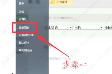 电脑office怎么卸载？两种卸载方法分享给你！