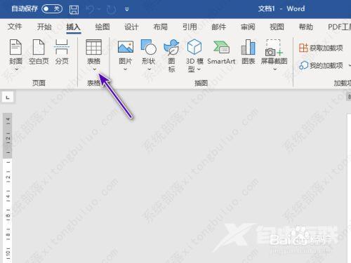 怎么制作word表格？电脑word表格制作教程