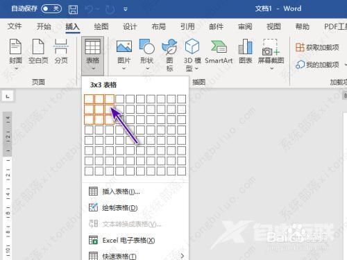 怎么制作word表格？电脑word表格制作教程