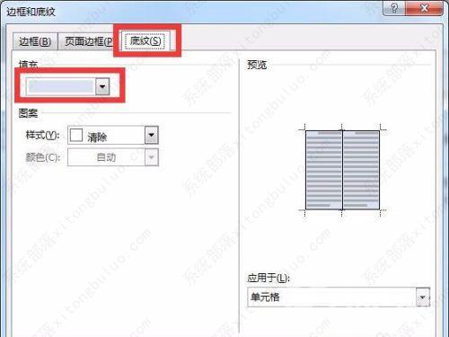 word表格里面背景颜色怎么设置？word表格背景怎么设置颜色方法