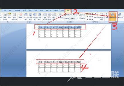 word怎样锁定表头?word锁定表头怎么操作