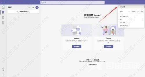 microsoft teams怎么关闭开机自启？