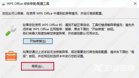 如何彻底关闭WPS热点和广告推送?
