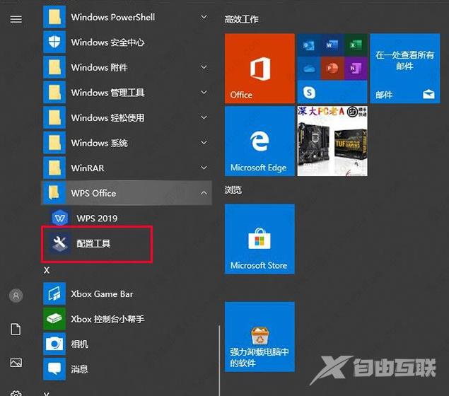 如何彻底关闭WPS热点和广告推送?