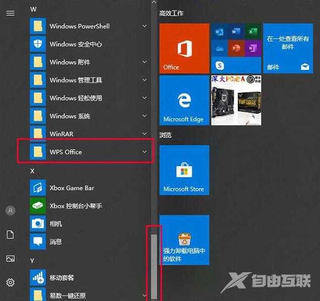 如何彻底关闭WPS热点和广告推送?
