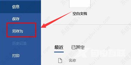 word文字乱码怎么解决？word文字乱码怎么恢复正常状态的方法
