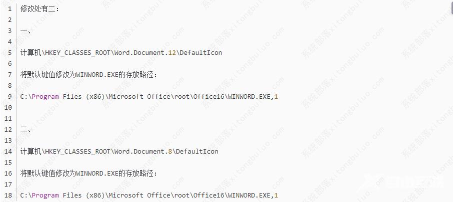 office图标变成白色怎么恢复？office图标异常修复方法
