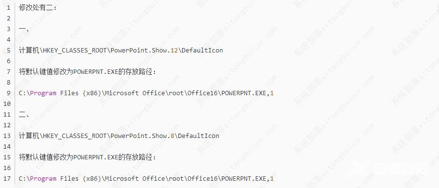 office图标变成白色怎么恢复？office图标异常修复方法